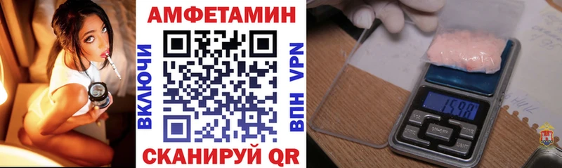 АМФ Розовый  Полысаево 