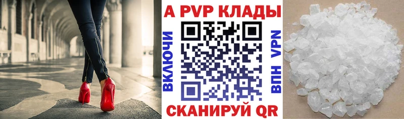 Альфа ПВП крисы CK  Полысаево 