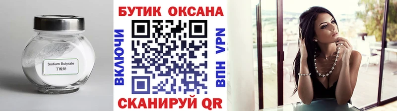 наркошоп  Полысаево  БУТИРАТ BDO 