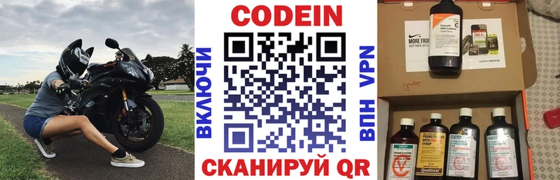 Codein Purple Drank  Полысаево 