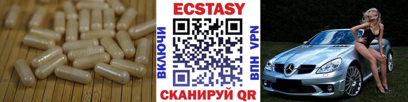 Ecstasy 280 MDMA Полысаево