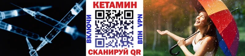 КЕТАМИН ketamine  Полысаево 